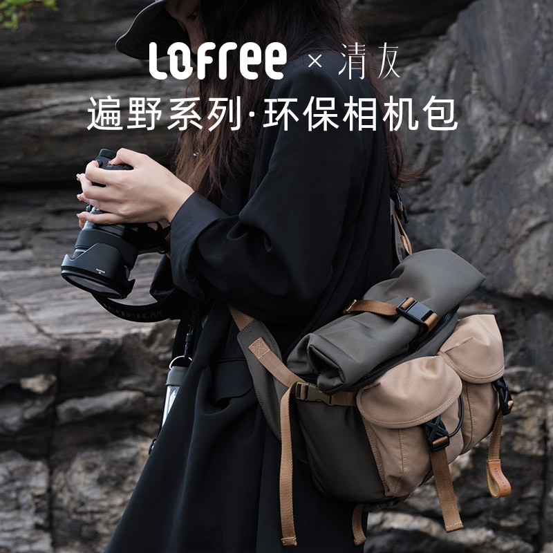 【出行改造】颜值与实用并重，Lofree洛斐遍野相机包好用吗？