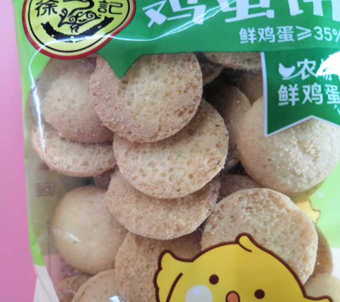 徐福记饼干