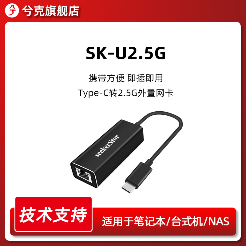 兮克最新SKS1200-8GPY1XF八口2.5G交换机外加单口固定速率万兆SFP+上联解决终端上联升级瓶颈