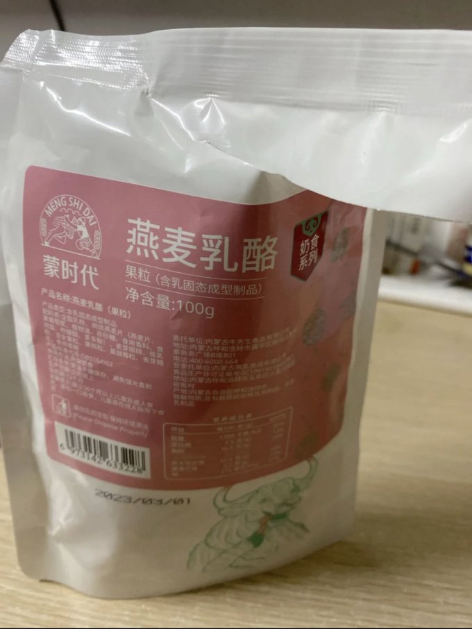 蒙时代其他休闲零食