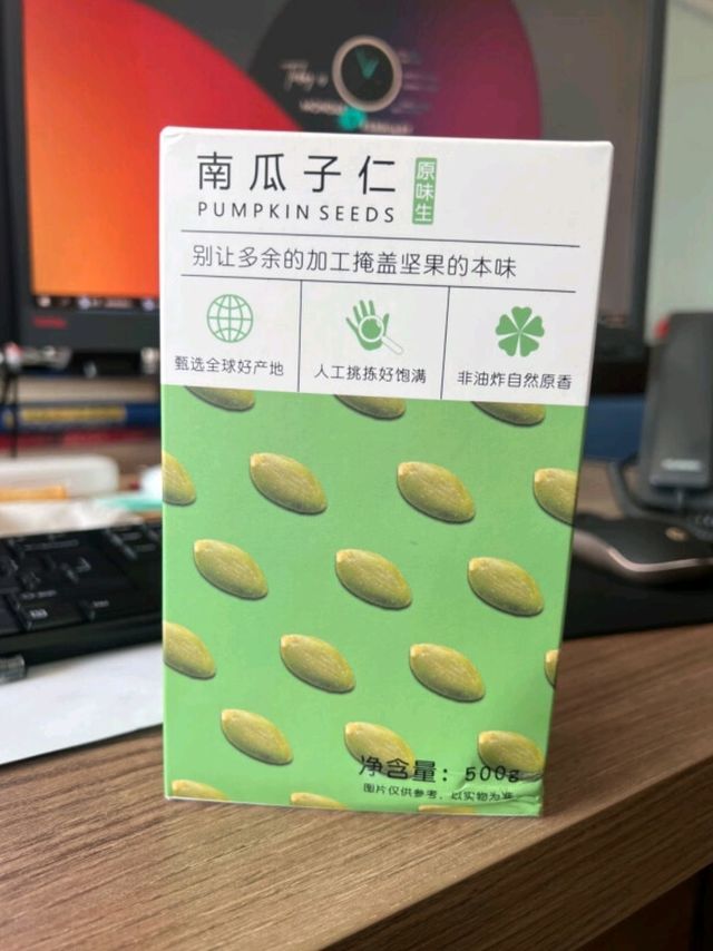 南瓜子