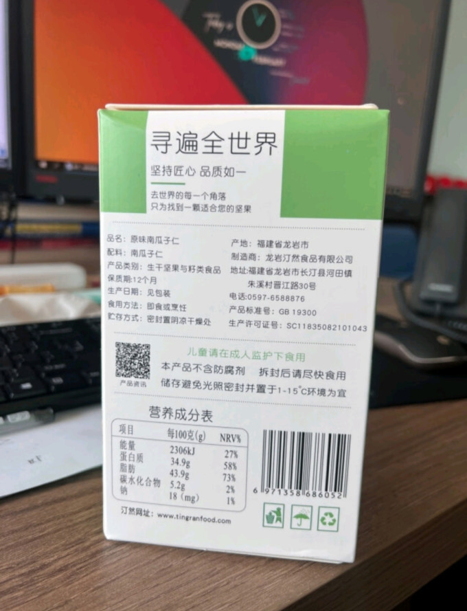 汀然坚果炒货