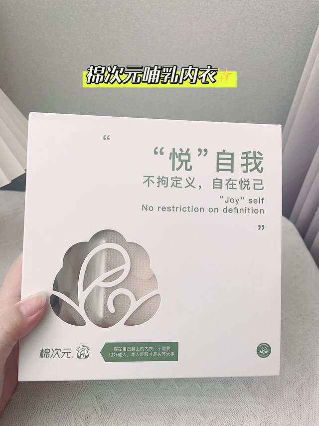 穿上就不想脱的内衣~