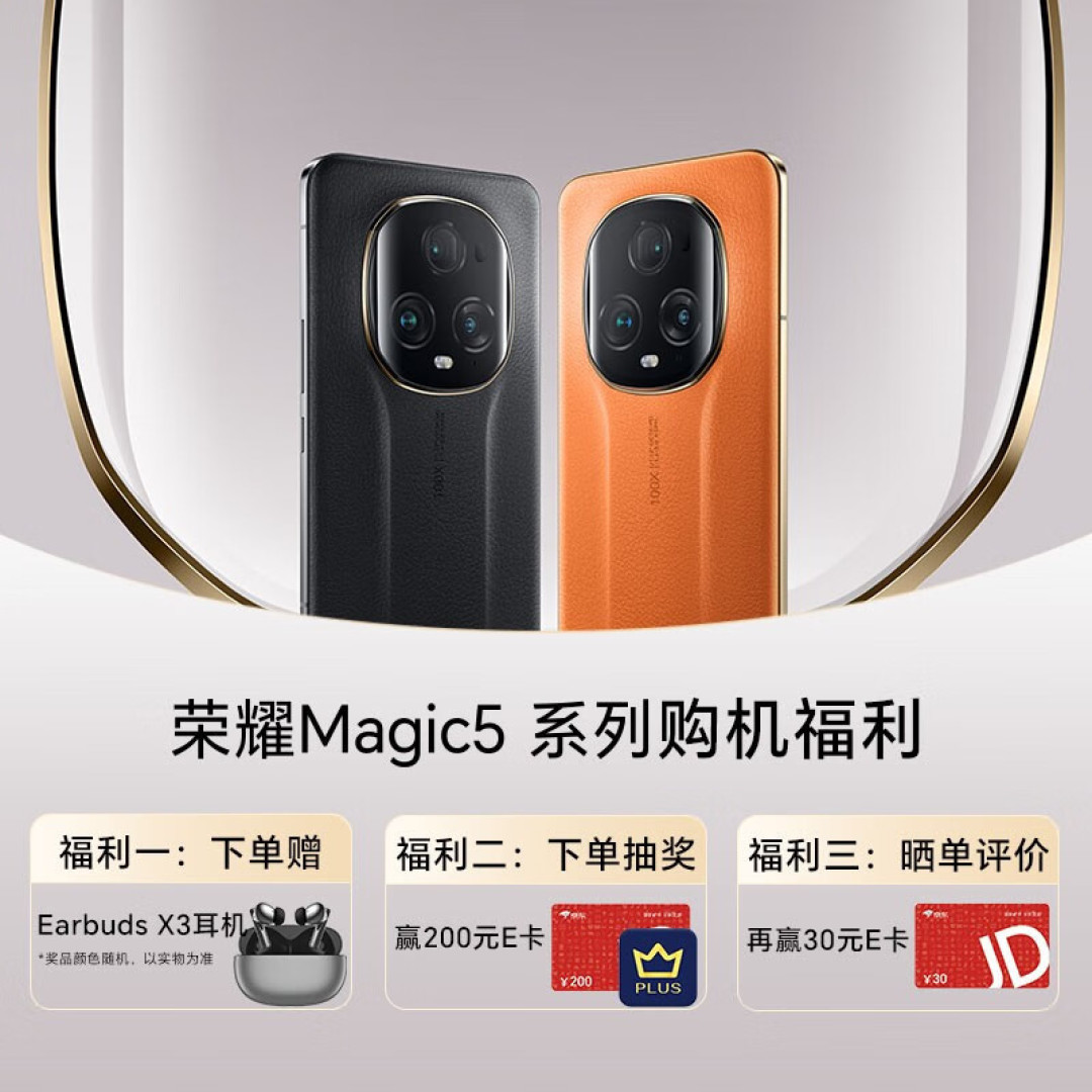 荣耀Magic5至臻版和三星S23Ultra过招,谁配得上安卓之光称号