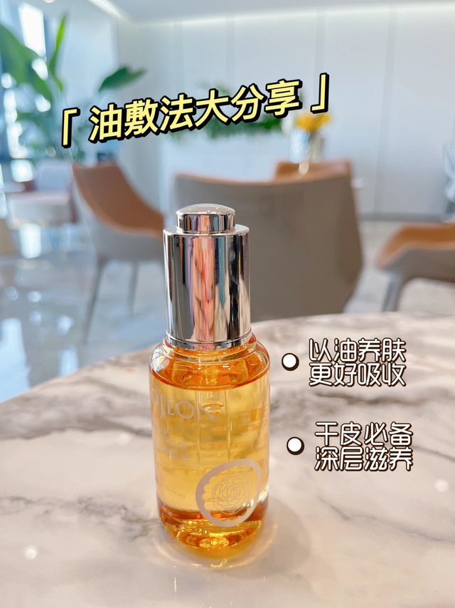 我宣布油敷法是护肤的尽头