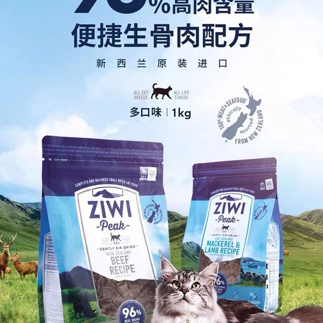 1块9Ziwi巅峰主食肉干小包装