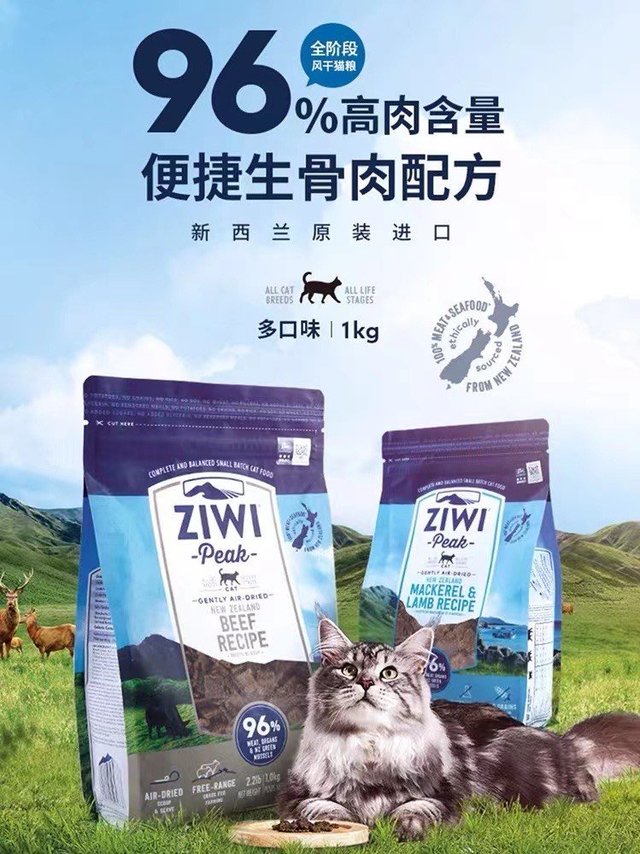 1块9Ziwi巅峰主食肉干小包装
