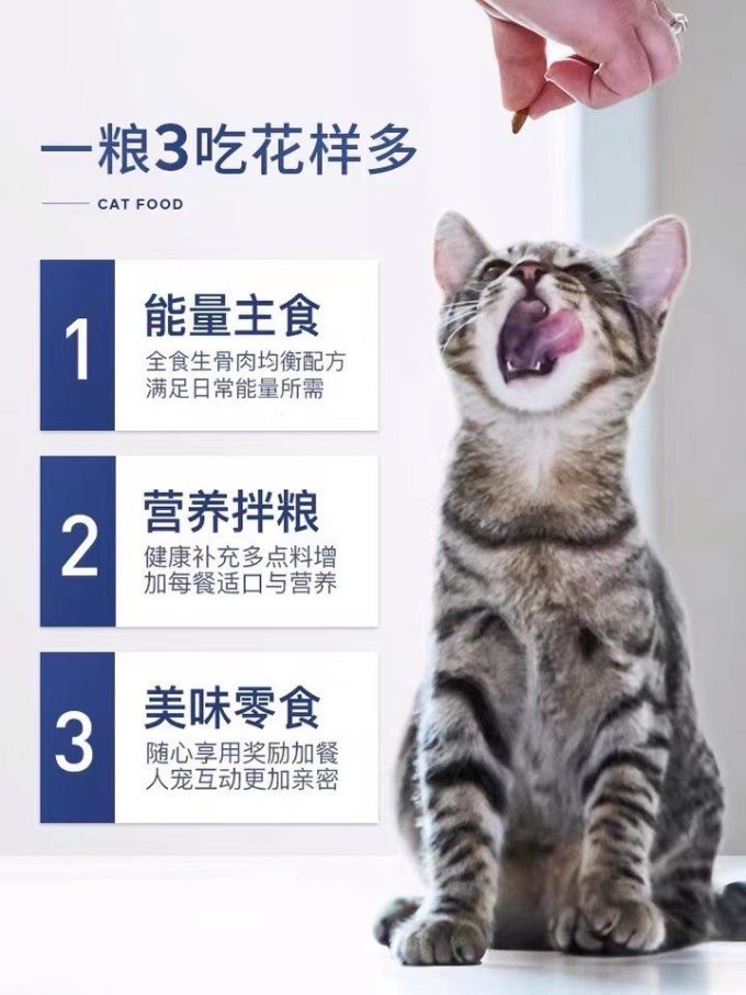 滋益巅峰宠物零食