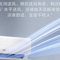 Haier 海尔 大K·京华 KFR-35GW/B5LAA81U1 壁挂式空调 1.5匹 怎么样