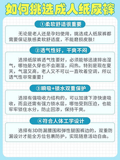 老年人居家必备好物 | 成人拉拉裤分享！|