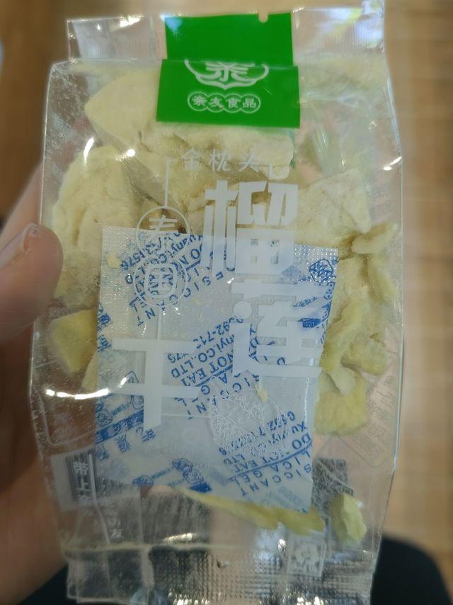 榴莲片真的谁不吃不说一个赞！