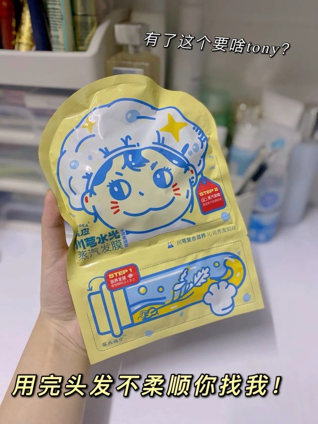 一片省下几百头发护理！这是要把tony搞失业