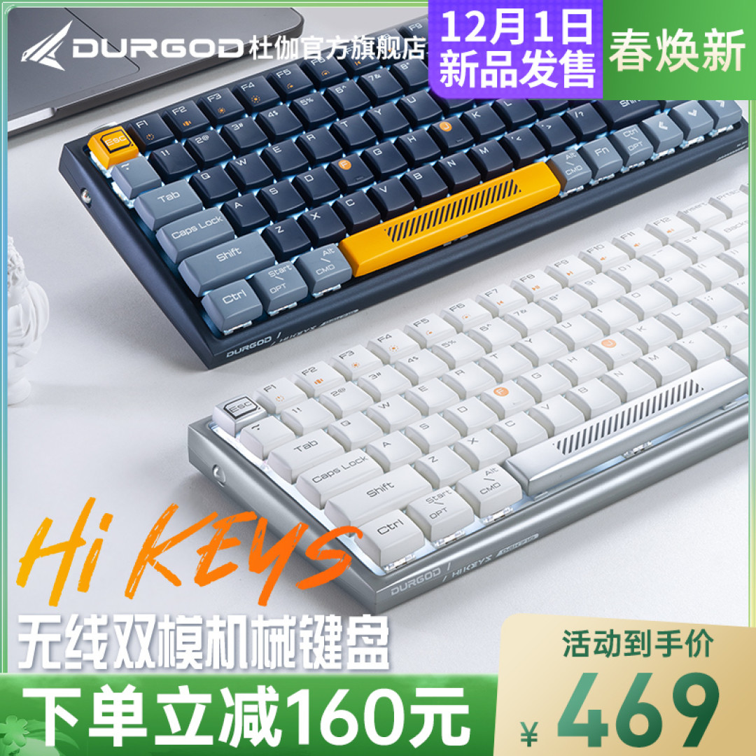 享受打字带来的快乐 杜伽Hi Keys机械键盘使用体验