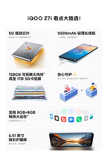 真千元机发布，iqoo z7i，天玑6020平台