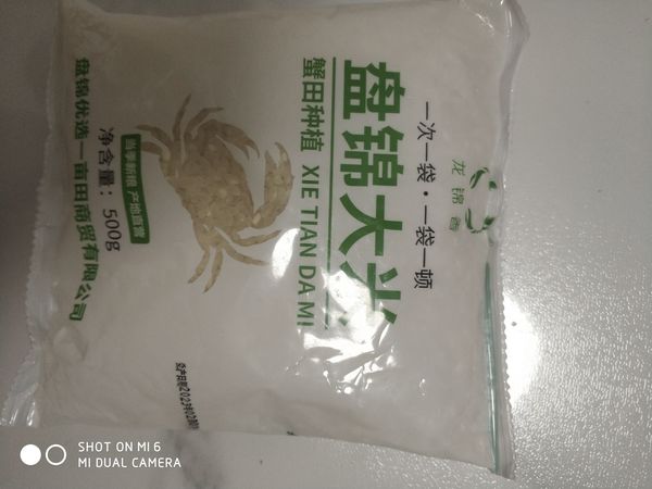 性价比高的东北米