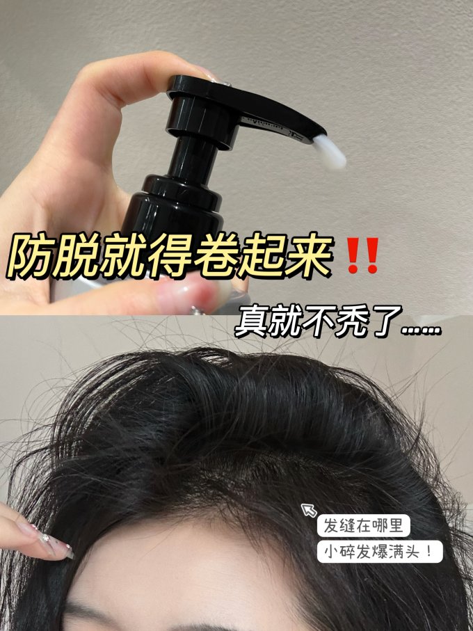 海洋至尊洗发水