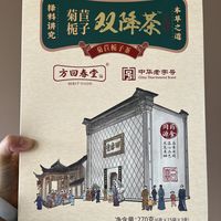 春季喝点儿双降茶