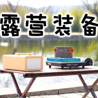 春暖花开日，正是带娃露营时，奶爸的救急露营装备和户外电源选择