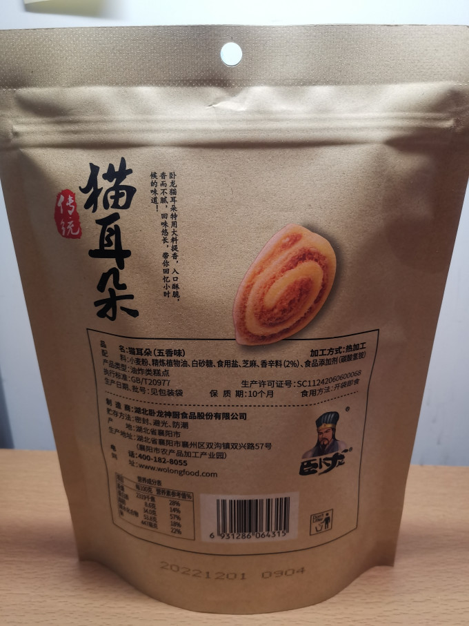 卧龙食品其他休闲零食