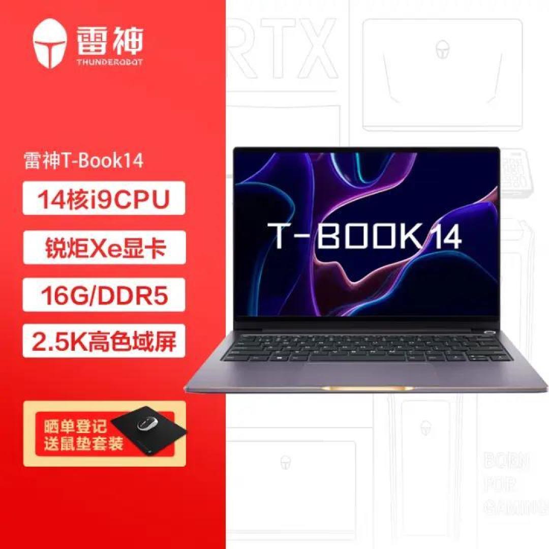 2023笔记本电脑怎么选,哪款性价比高,笔记本挑选攻略!