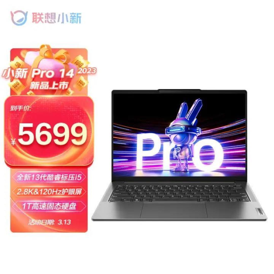 2023笔记本电脑怎么选,哪款性价比高,笔记本挑选攻略!