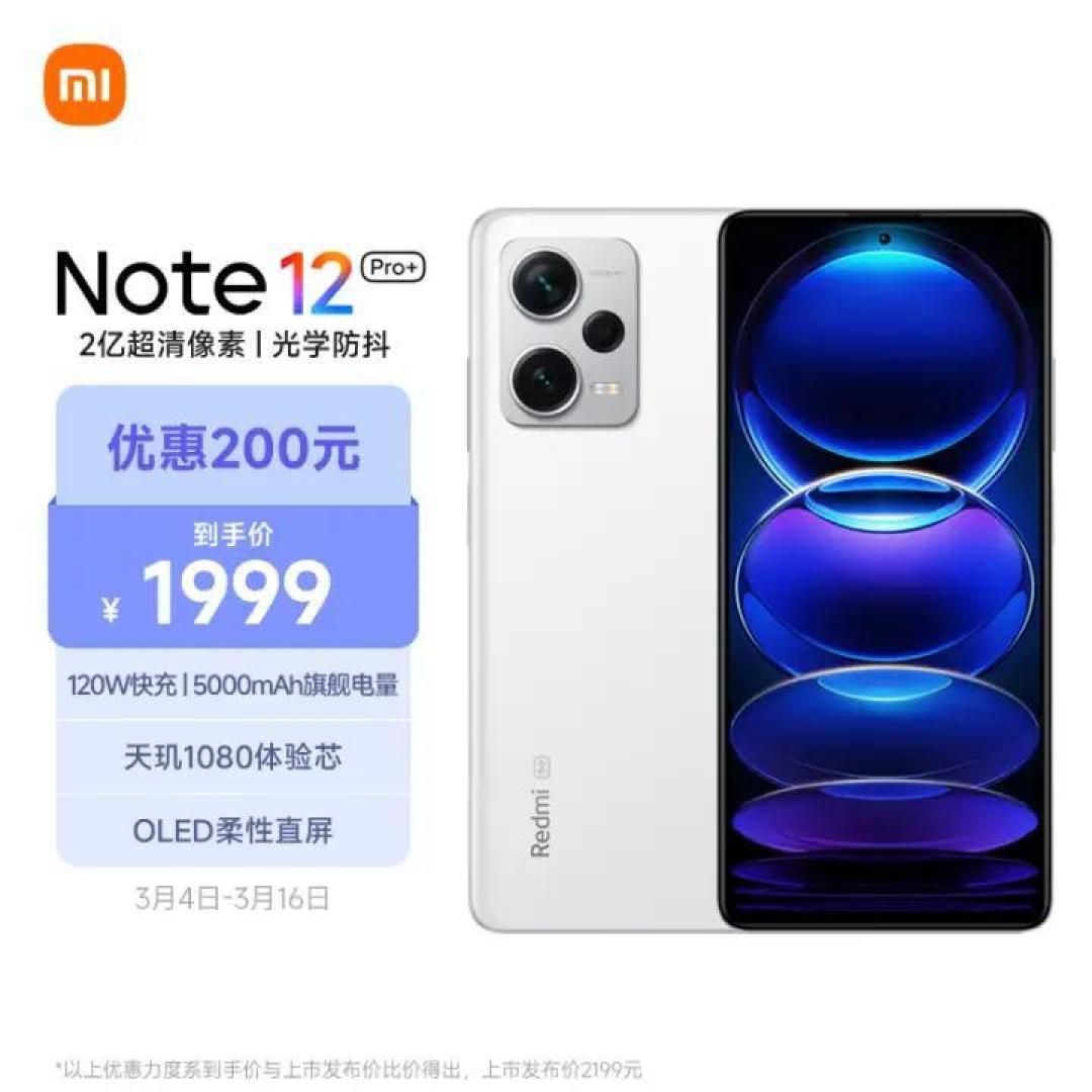 雷军太猛了:2亿像素+120W闪充+256GB,跌至1999元