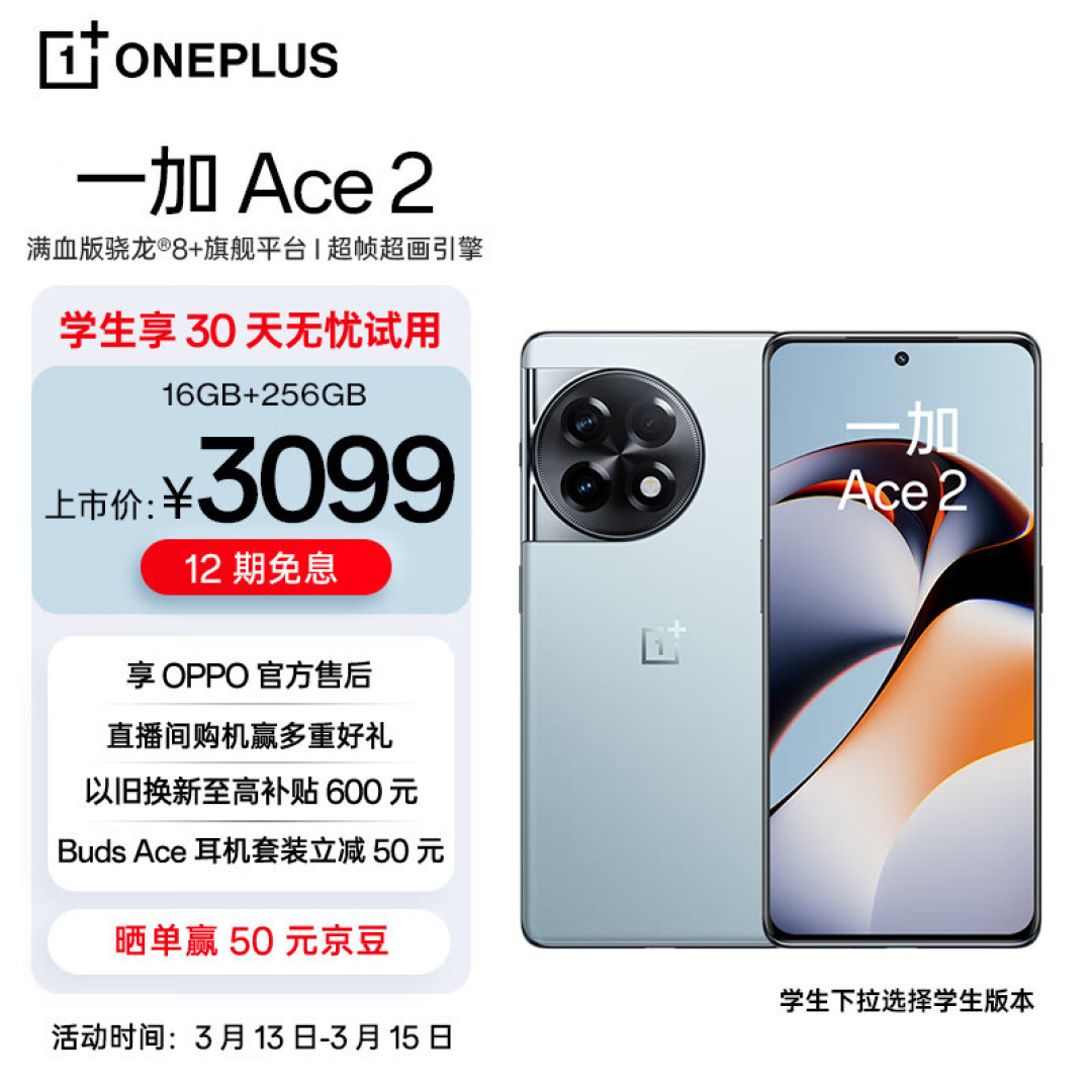 2023年3000元左右性价比高的手机最新排行：这3款口碑公认！