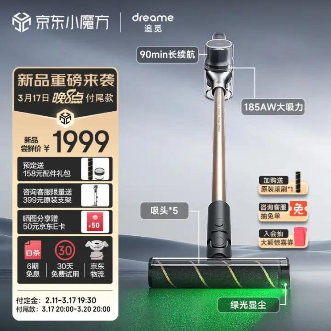 绿光加持，灰尘毛发无所遁形，不一样的追觅无线吸尘器V12S