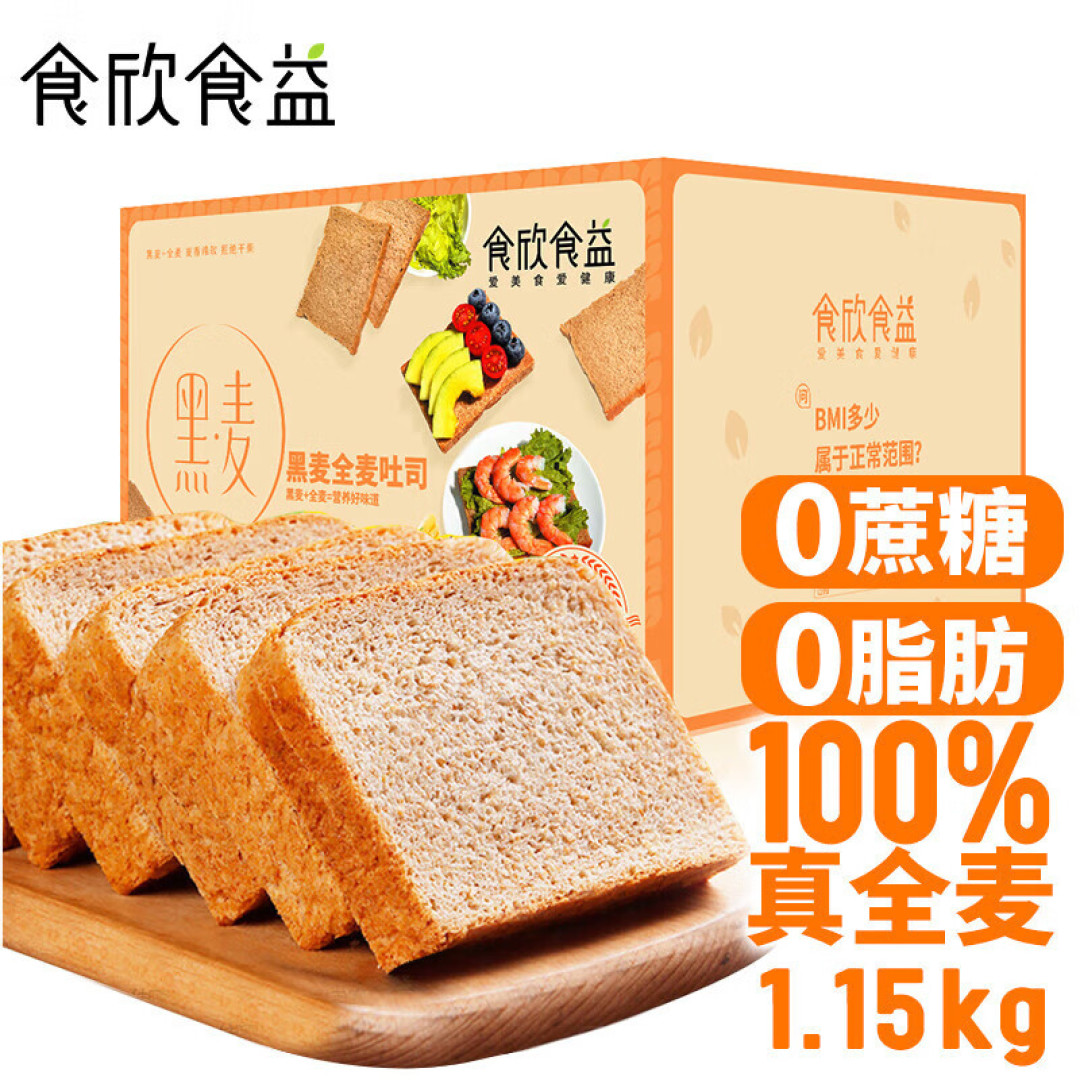 减脂真的不可怕,几款物美价廉的减脂代餐主食分享给大家!