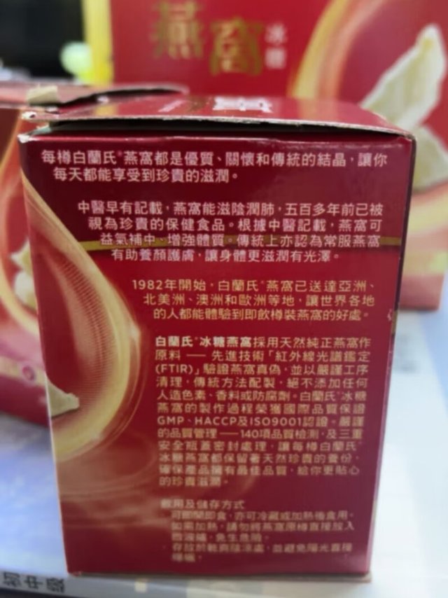 这个燕窝就是之前在马来西亚经常喝的，口感