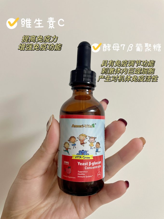 婴幼儿维生素