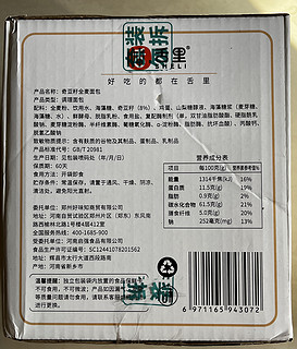 一款减肥减脂期间值得推荐的健身食品