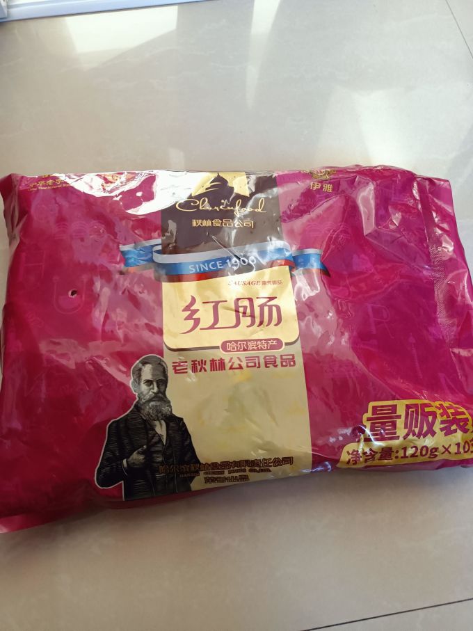 伊雅腊肉腊肠