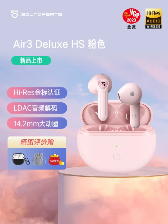 高性价比半入耳式耳机，SOUNDPEATS 泥炭Air3 Deluxe HS 真无线蓝牙耳机深度测评！