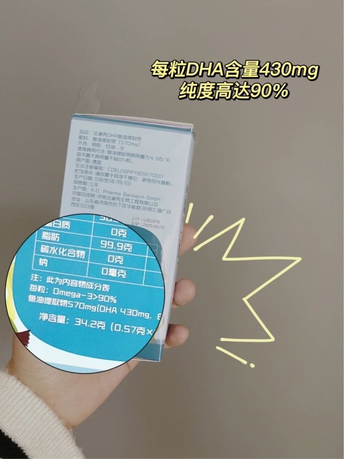 佰澳朗德孕妇DHA