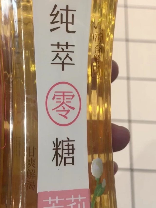 减脂笔记-康师傅纯粹零糖茉莉花茶
