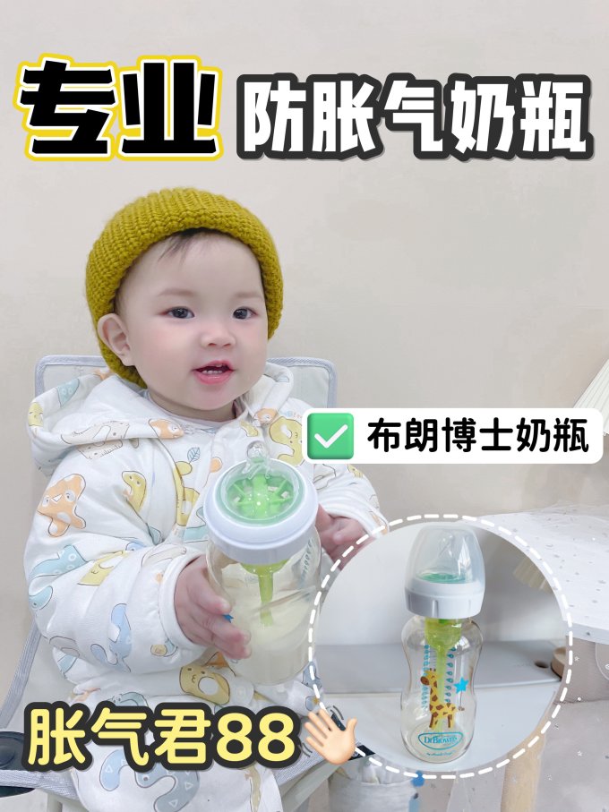 布朗博士普通奶瓶