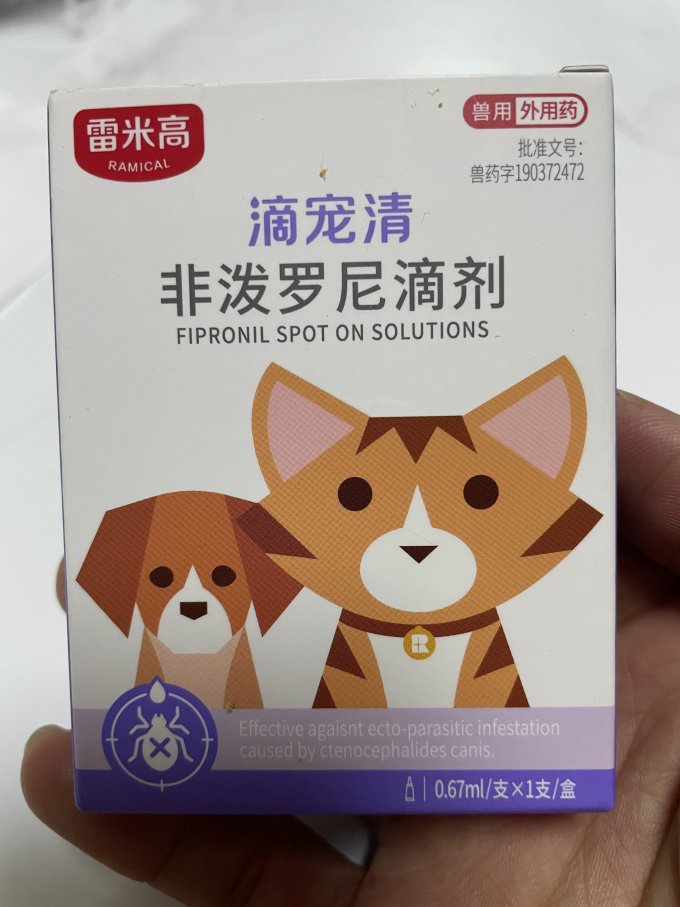 雷米高宠物驱虫