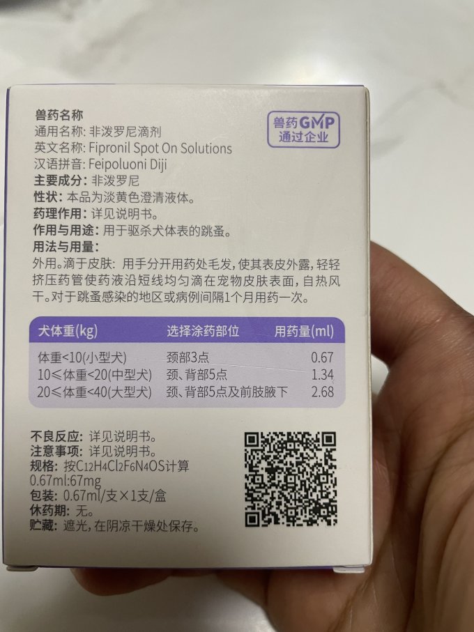 雷米高宠物驱虫