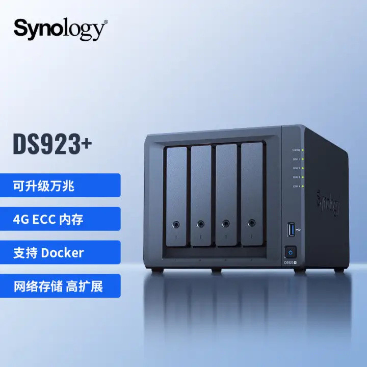 我的群晖2023碎碎念(一)怎样为DS 923+创建RAID0阵列