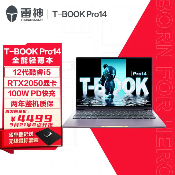 雷神推出 T-BOOK Pro 14 游戏本：13代酷睿+RTX 3050、120Hz 2.8K屏