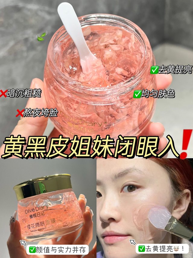 去黄补水真的很哇塞！颜值这么高是要干嘛！