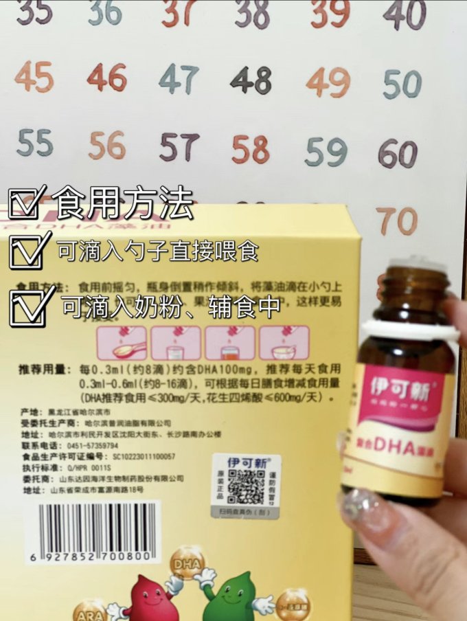 伊可新婴幼营养