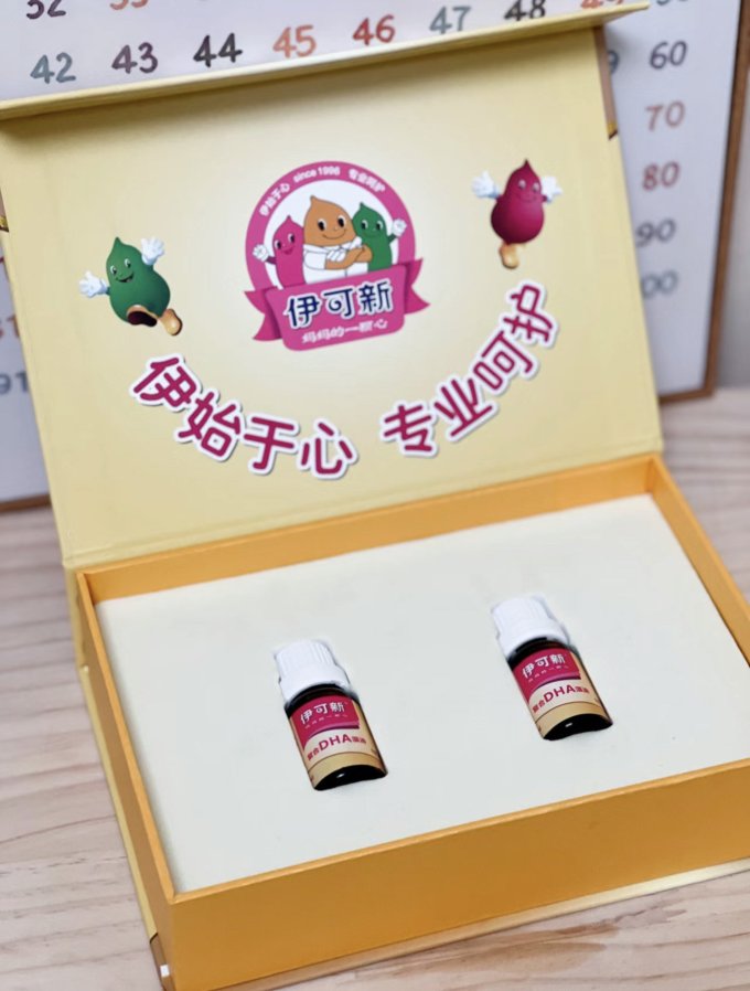 伊可新婴幼营养