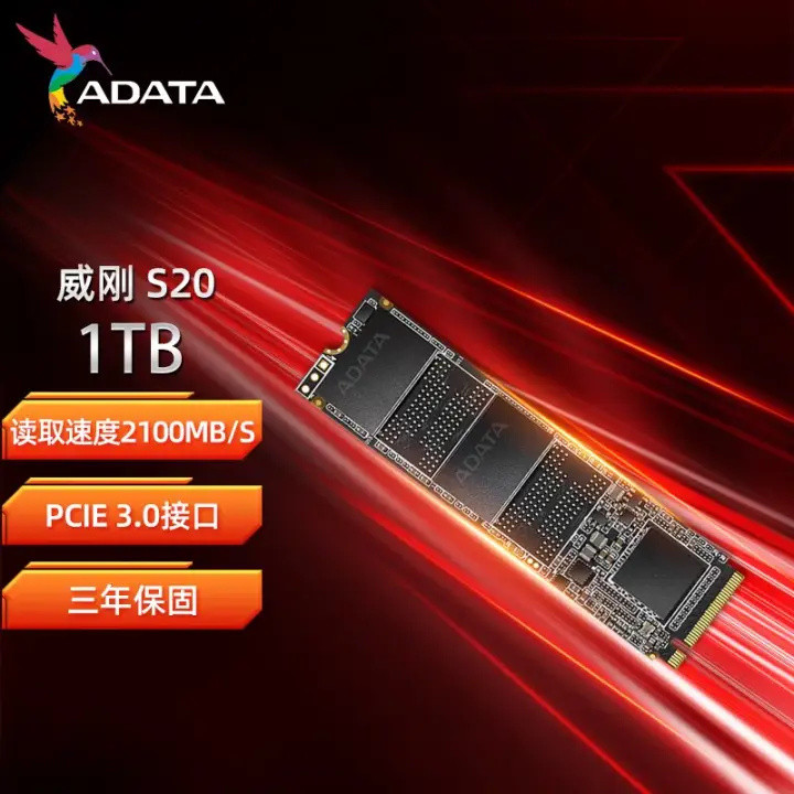 性价比硬扛1TB机械盘 QLC SSD有多香？XPG S20 1TB实测报告
