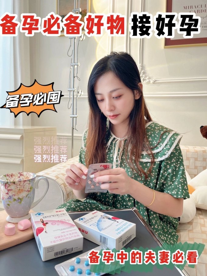斯利安孕妇叶酸维生素