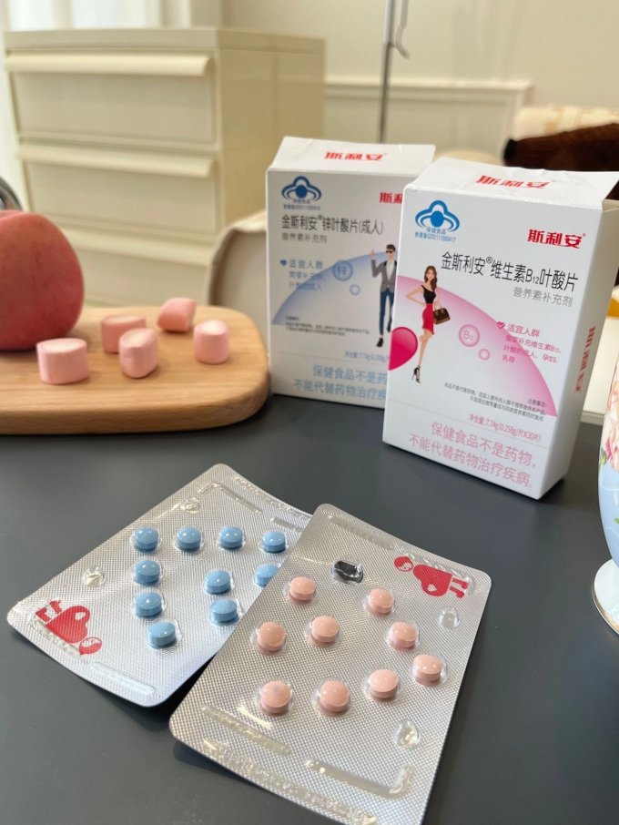 斯利安孕妇叶酸维生素
