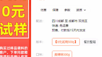 好价！【火锅店的味道】牛油火锅底料500g到手20
