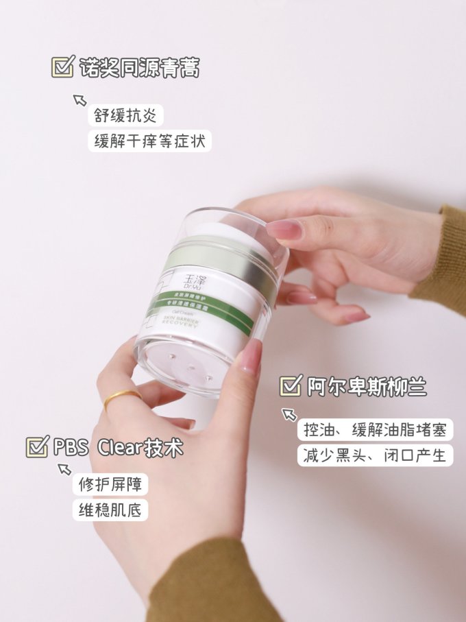 玉泽乳液面霜