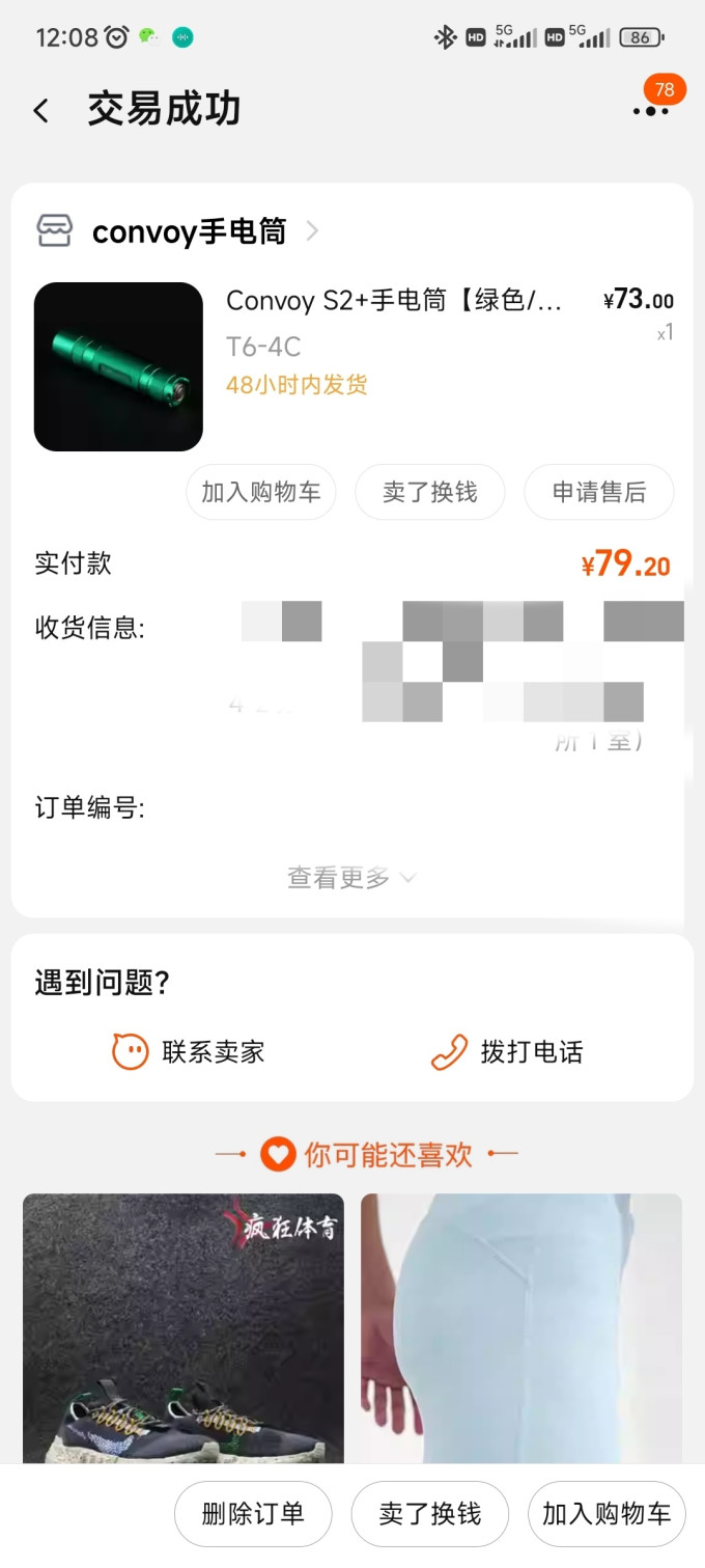 户外照明